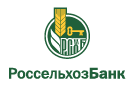 Банк Россельхозбанк в Великооктябрьском